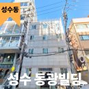 드림오피스성동