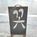 꽃그리다