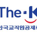 한국교직원공제회