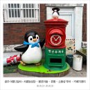 천주교태평동성당 개방화장실 | 광주 여행기(2) 치평동성당 | 펭귄마을 | 츄룹 | 여덟번째파장 | 패치킹 | 푸딩하우스 | 하우투딴짓...