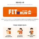 주식회사 아비브 | 2025 365mc 핏땀런 기부 마라톤 펀런 5km 참가 완주 후기 (기념품, 코스, 메달)