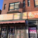 갑순이네떡볶이 이미지