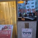 올림픽공원 | 올림픽공원맛집 미테이블 올림픽공원직영점 후기