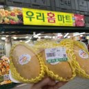 홈마트상동점