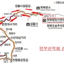 2024년1월21일 제201차 정기산행 속리산 "문장대" 이미지