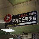 경기도은혜횟집 | 속초 중앙시장 관광수산시장 오징어회 숙회 후기