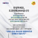 도쿄라멘 3900 이미지