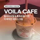 (주)브알라 이미지