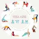 교정요가 이미지