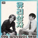 유리상자 콘서트 이미지