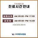 구미예치과병원