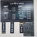 수미밥상 이미지