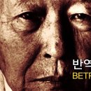 [백년전쟁 Part 1] 두 얼굴의 이승만- 권해효 나레이션(풀버전) 이미지