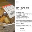 황당한치킨 이데일리