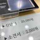 둔산성모마취통증의학과의원 이미지