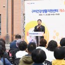 구미건강생활지원센터 이미지