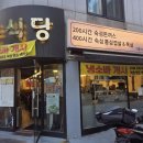 다돈식당