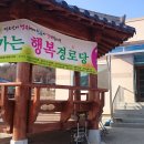 하의송락경로당 이미지