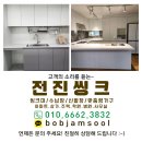 완산-165 | 전주 효천지구 아파트 인테리어 _ 아파트 곳곳 맞춤 가구 인테리어! 40평대 아파트 시공후기 _ 전진씽크