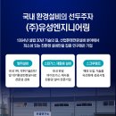 유성엔지니어링주 네이버블로그