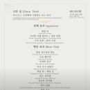 다온정숯불갈비 | 상견례 장소 어디가 좋을까요? 모담 vs 다온정 너무 고민돼요!