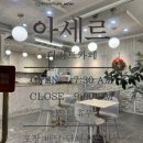파리바게뜨 범어사역점