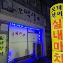 오막살이실내마차 이미지