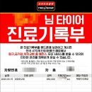 북광주타이어