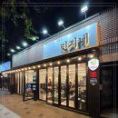 민지네삼겹살