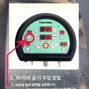 타이어프로오륜점 이미지