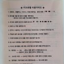 경주 키즈&가족 호텔 | 경주 키즈앤가족호텔 내돈내산