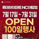 명성하이마트 | 분당하이마트 혼수·입주 가전 성지! NC야탑점 오픈 추가 혜택으로 예산 절반 아끼는 법