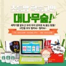 스마트와이즈
