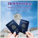 즐거운 행정사 사무소 이미지