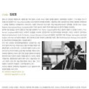 Faculty Piano Trio 특별연주회 이미지