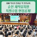 새싹약국 | 👨‍⚕️아빠 약사가 알려준 약 안전교육, 새싹유치원 특별수업 현장공개!