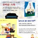 ＜도서출판 다림＞에서 ＜완벽한 가족＞일러스트 엽서를 증정합니다.(선착순 20명) 이미지