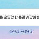 다빈하우스