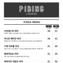피빙라운지