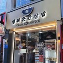 행복은간장밥경희대점