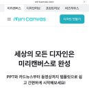 미리캔버스 이미지