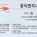 홍익엔지니어링 - 창녕군 창녕대로 33 | 홍익엔지니어링