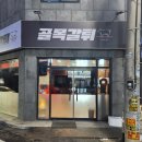 골목갈튀 네이버블로그