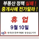 가자공인중개사사무소 이미지
