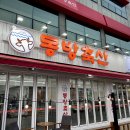 동방축산 이미지