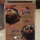 송추가마골 이미지