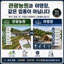 지금관광농원