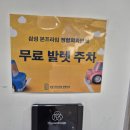 송도 삼성본프라임정형외과 건초염 진료 후기 (물리치료·주차·대기시간까지)