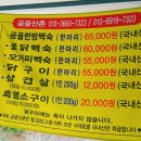 곰골산촌 이미지