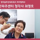 오티콘보청기히어링허브 서초 이미지